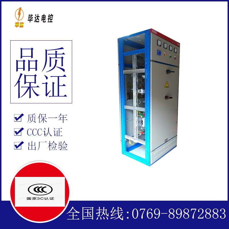 云和GGD固定式开关柜
