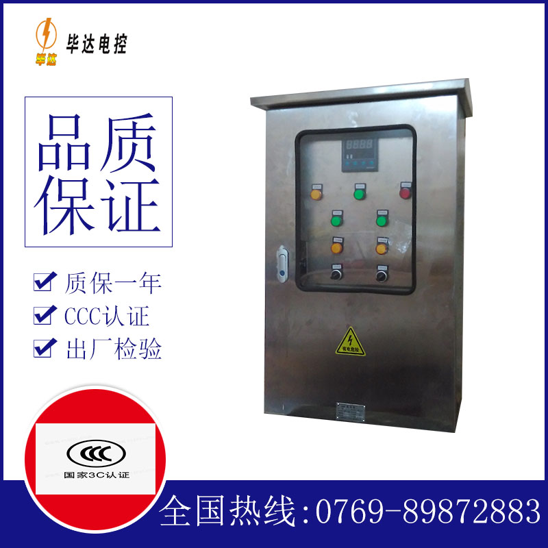 云和控制箱