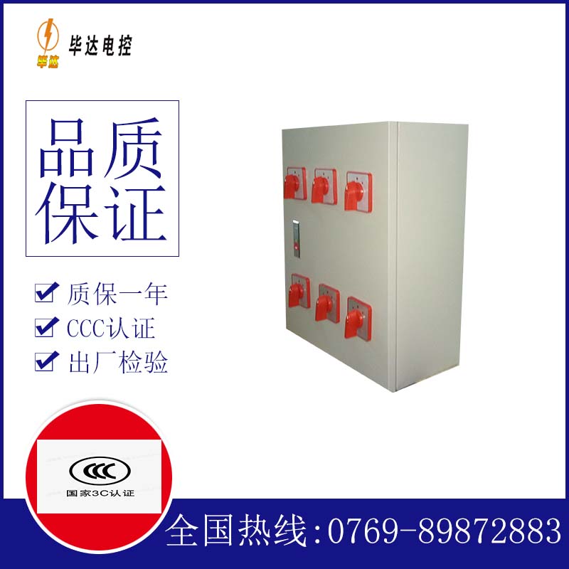 云和电器控制箱