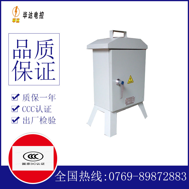 云和临时控制箱