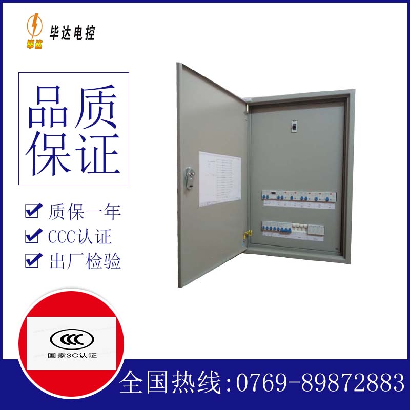 云和成套控制箱